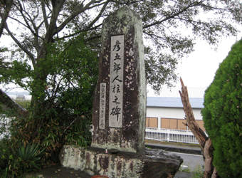 The Monument of Hikogorou’s Human Sacrifice