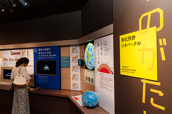 Hands-on Exhibit Corner