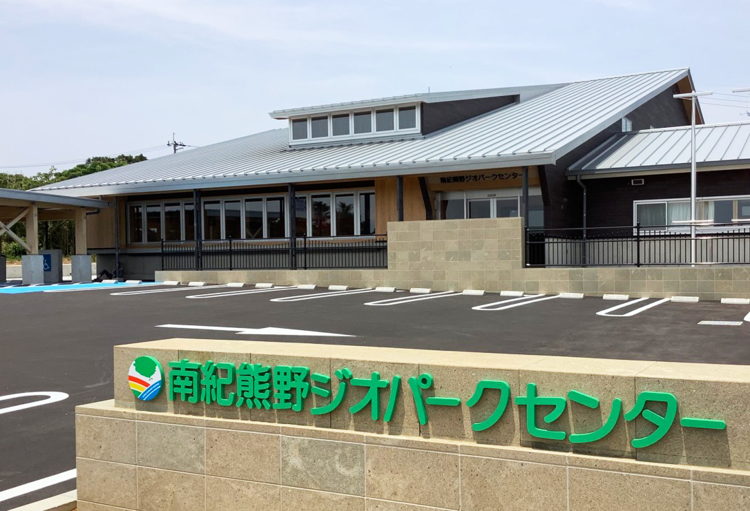 Nanki Kumano Geopark Center