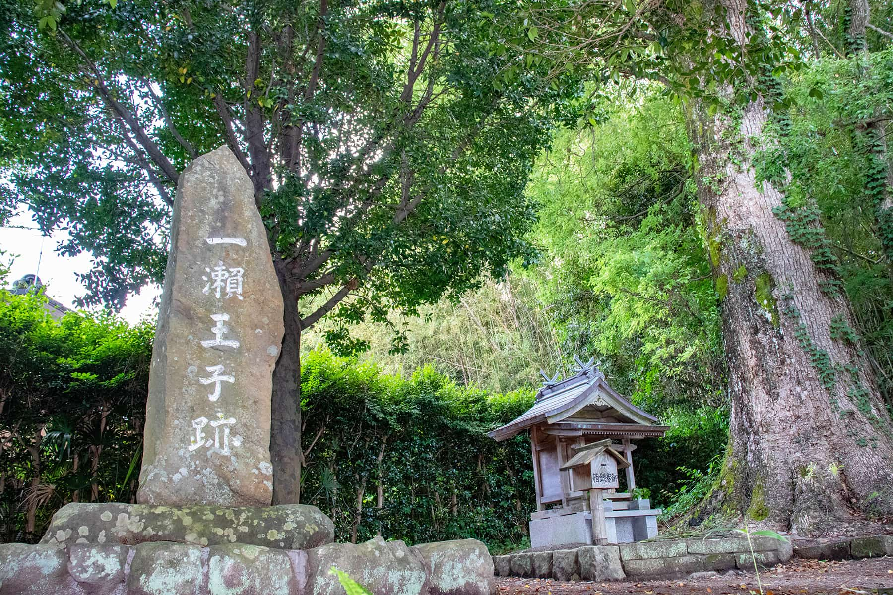 一瀬王子跡